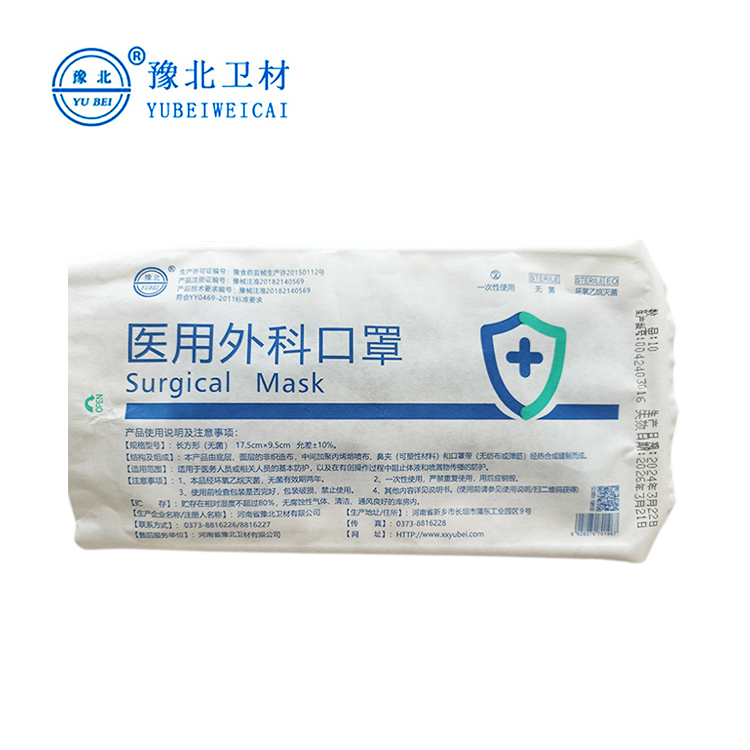 醫用外科口罩 醫用一(yī / yì ／yí)次性口罩