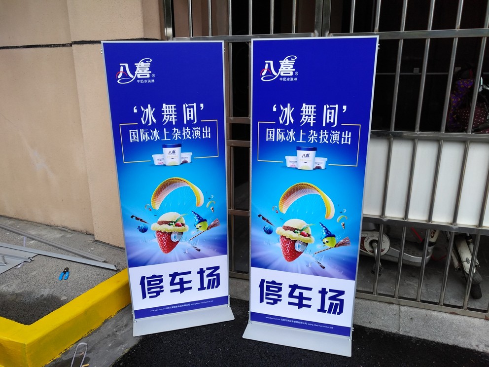 出(chū)租80-180cm雙面KT闆指示牌麗萍立屏上(shàng)海及周邊地(dì / de)區