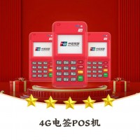 燎原科技信用卡代還刷卡智能交易POS機38費率項目招募全國(guó)各地(dì / de)創業合夥人(rén)