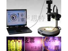三度KF-1多功能物證檢驗儀