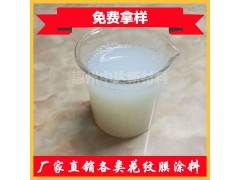 大(dà)量供應PET薄膜塗料 水性塗布中間保護色層