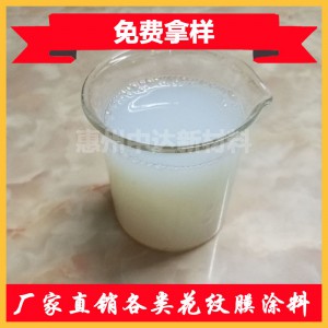 大(dà)量供應PET薄膜塗料 水性塗布中間保護色層