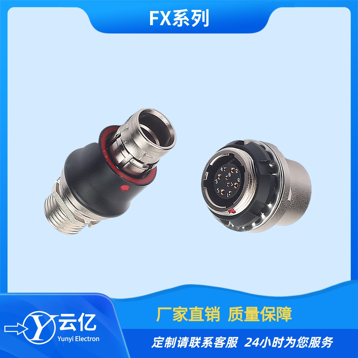 航空插頭FX1031T02C058JN-HS連接器