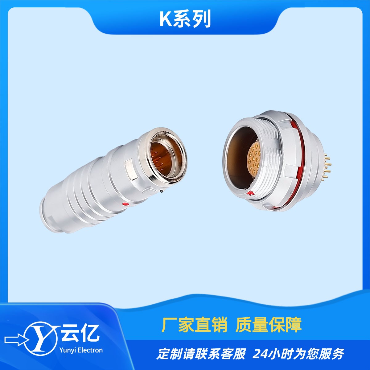 防水插頭連接器K系列廠家推拉自鎖IP67醫療航空插頭插座