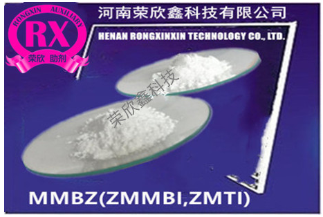 青島榮欣鑫橡膠助劑ZMMBI防老劑MMBZ防老劑ZMTI