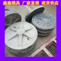 井蓋鋼模具生産理念 污水井蓋模具通用