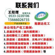 淄博拓新達技術開發有限公司