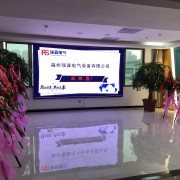 福州瑞森電氣有限公司