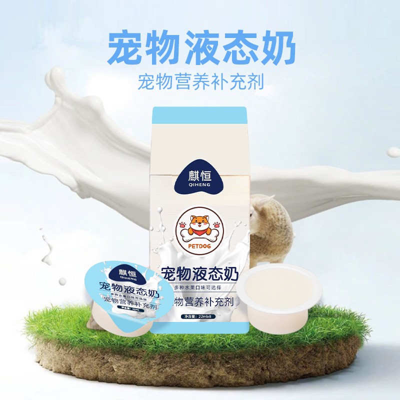 寵物液态奶