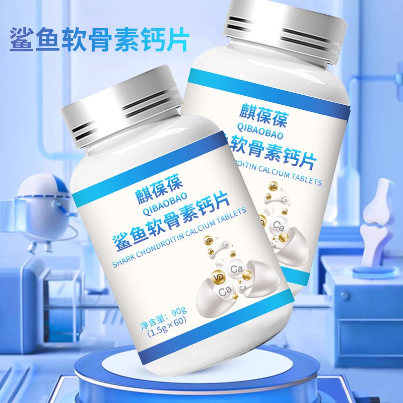 鲨魚軟骨素鈣片