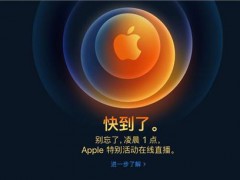 iPhone12或掀換機超級周期 價格成爲(wéi / wèi)換機關鍵