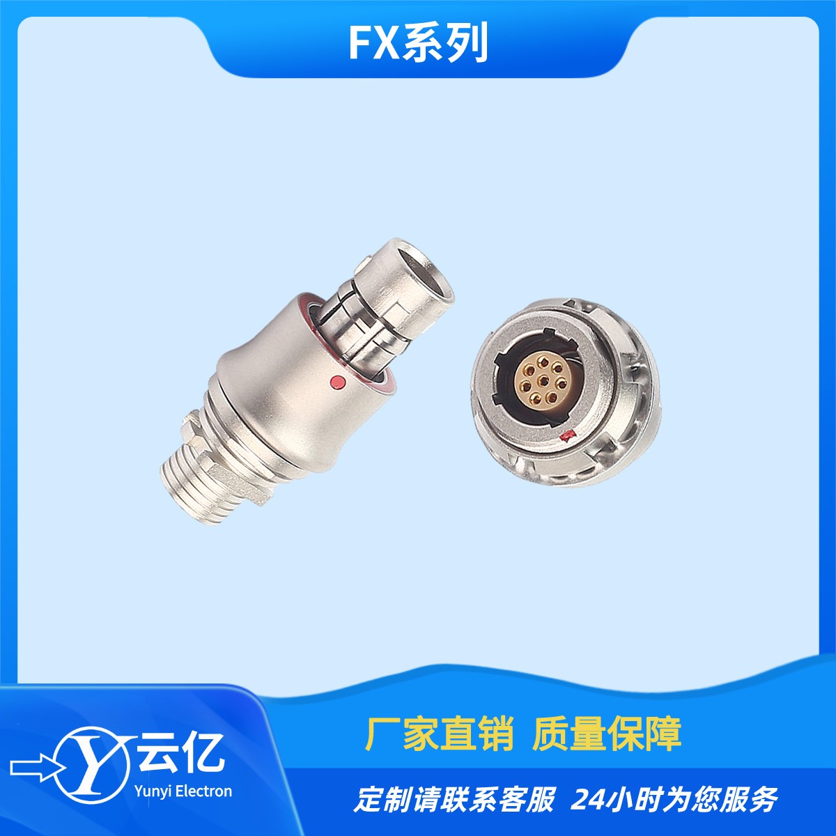 FX連接器防水航空插頭 推拉自鎖儲能連接器 8芯新能源連接器