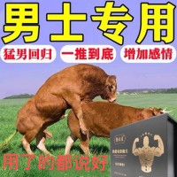 秘芝寶男人(rén)用的(de)好産品當天見效讓你重回20歲的(de)身體純植物精華無副作用無依賴