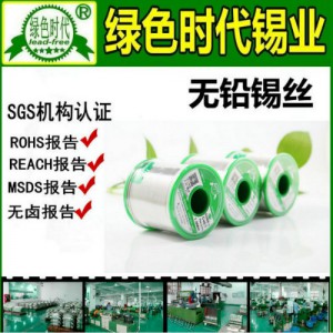 環保無鉛錫線生産廠家工廠銷售點