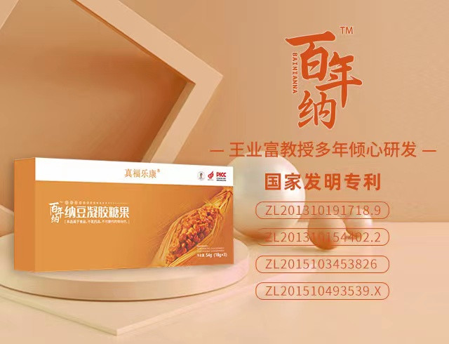 百年納納豆凝膠糖果，溶栓溶脂大(dà)健康保健産品