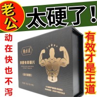 家庭和(hé / huò)諧幸福的(de)法寶，男人(rén)們來(lái)一(yī / yì ／yí)盒壯一(yī / yì ／yí)壯，感受前所未有的(de)超強體驗感