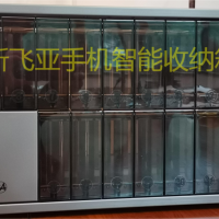 銀行員工手機自助寄存櫃櫃員手機智能保管箱