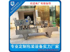 八寶粥灌裝機 塑杯裝早餐粥灌裝封口機 杯裝八寶粥封口機