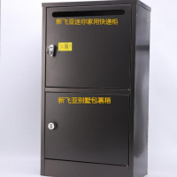 集快遞收納保管等功能的(de)金屬箱櫃
