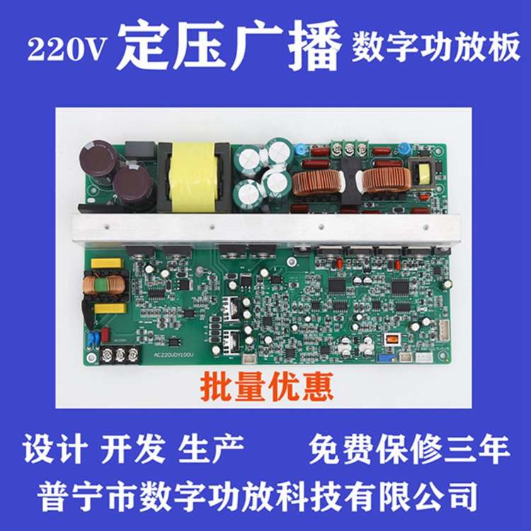 廠家直銷直流300w公共廣播模塊帶電源