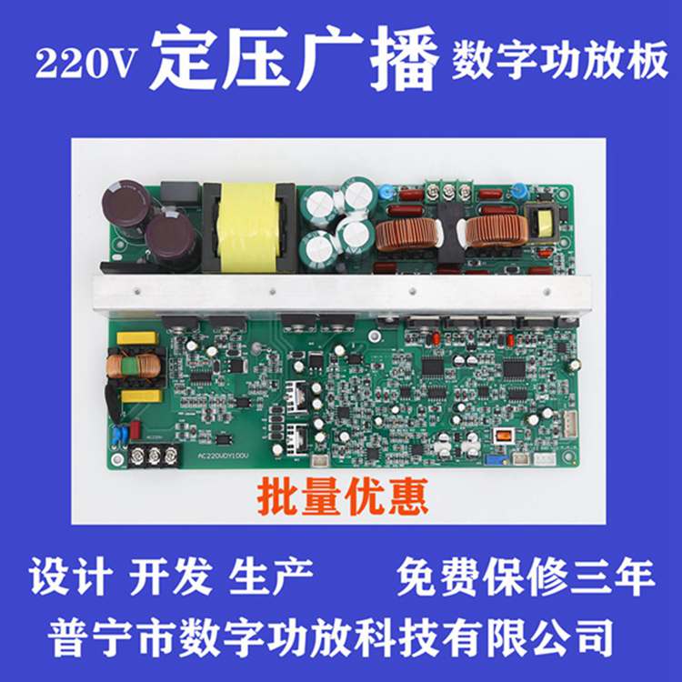 廠家直銷直流300w公共廣播模塊帶電源