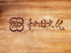 2020開啓“鼠”于(yú)你的(de)高品質服務--北京和(hé / huò)田文化