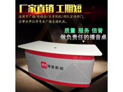 央視新聞同款電台播音桌 主持人(rén)直播桌