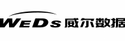 威爾數據