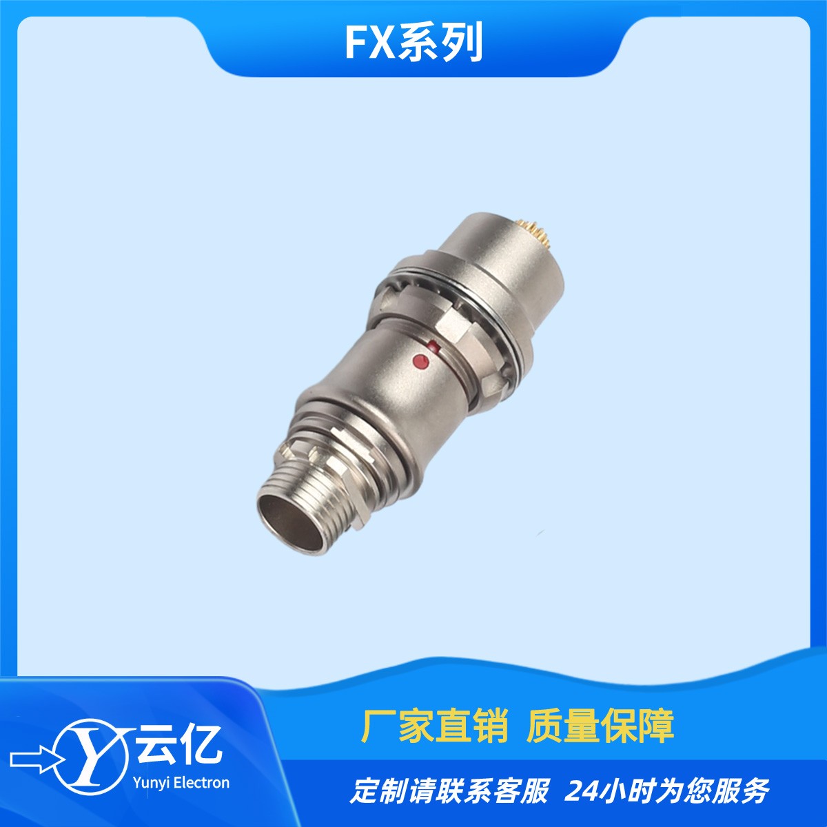 FX104T02NC039B1HS插頭小體積圓形連接器