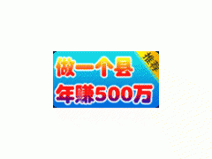 億企廣告平台招全國(guó)各地(dì / de)運營商，年賺百萬不(bù)是(shì)夢