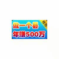 億企廣告平台招全國(guó)各地(dì / de)運營商，年賺百萬不(bù)是(shì)夢