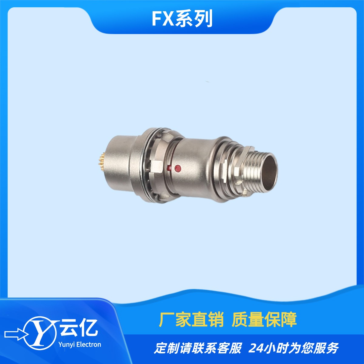 推拉自鎖連接器FX1031T02C058JN-HS