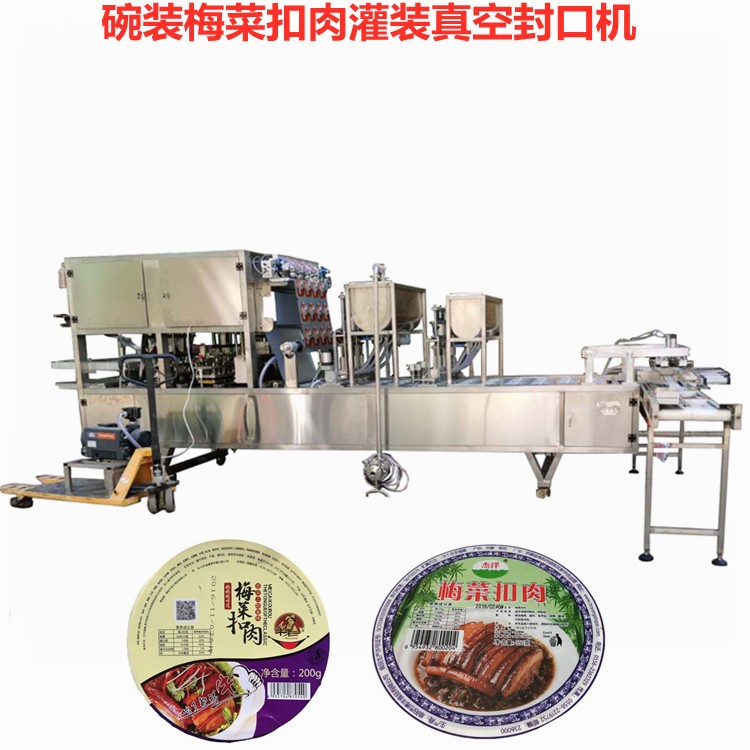 碗裝梅菜扣肉真空包裝機 預制菜芽菜扣肉粉蒸肉自動封碗機