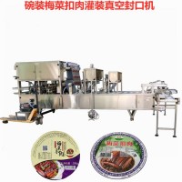 碗裝梅菜扣肉真空包裝機 預制菜芽菜扣肉粉蒸肉自動封碗機