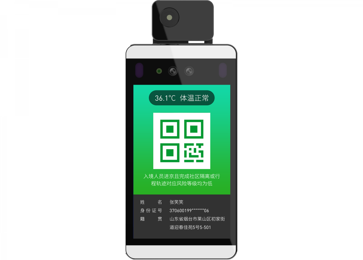 N8人(rén)臉識别考勤終端