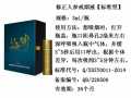 招商加盟：修正人(rén)參戒煙液