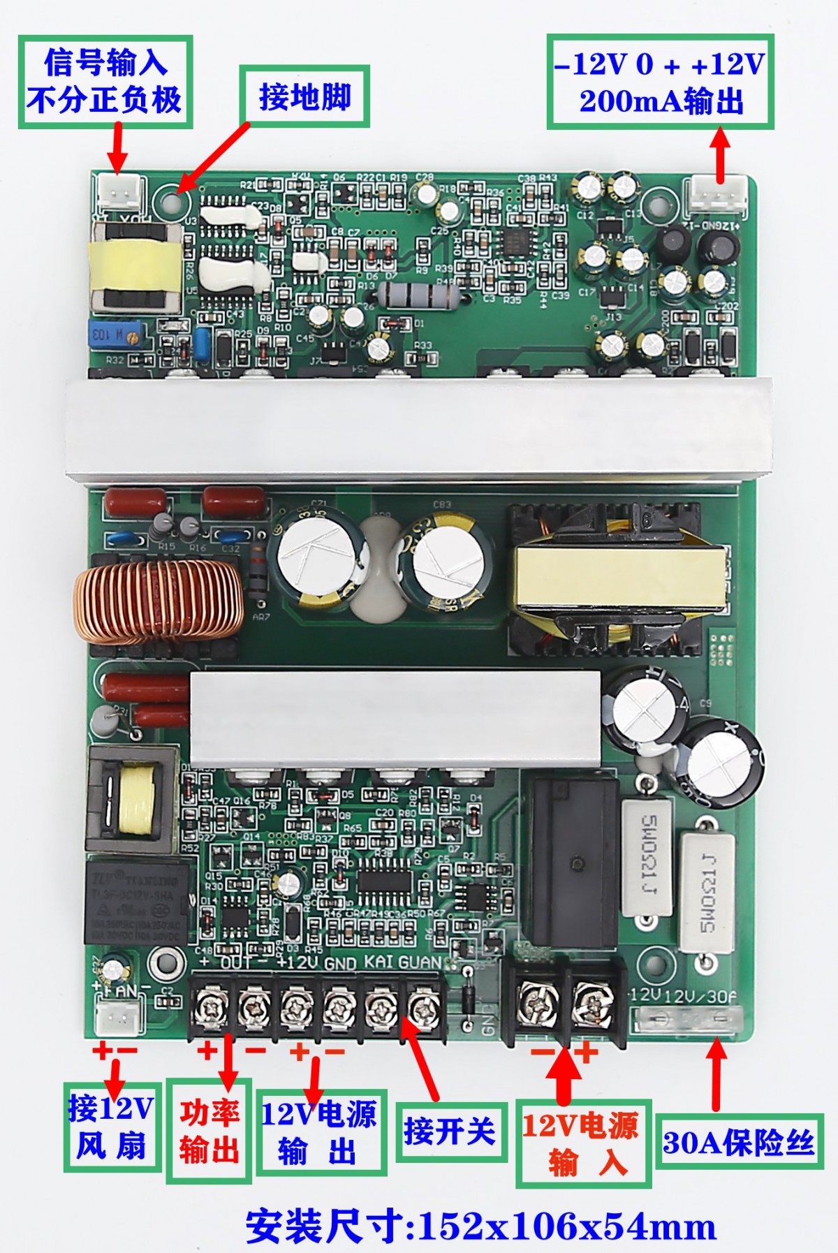 廠家直銷直流12V24V300w功放模塊