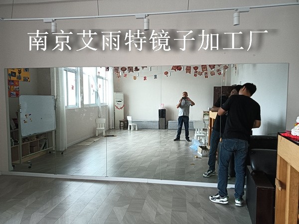 浦口舞蹈房鏡子(zǐ)、浦口健身房鏡子(zǐ)、六合舞蹈房鏡子(zǐ)
