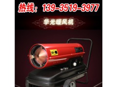 安礦工業暖風機50KW大(dà)廳取暖熱風機熱量大(dà)