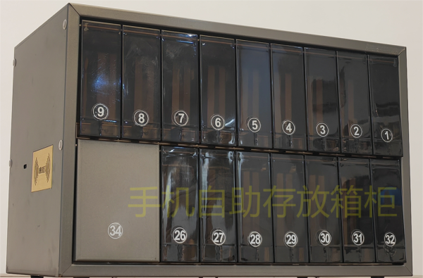 浙江杭州迷你型手機智能寄存保管箱