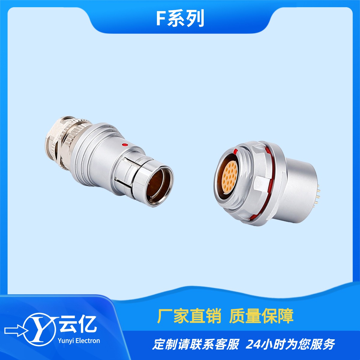 廠家直供F系列金屬防水推拉自鎖醫療電子(zǐ)連接器360°防護