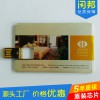 超薄金屬卡片U盤 翻轉名片U盤定制 兩面彩印logo