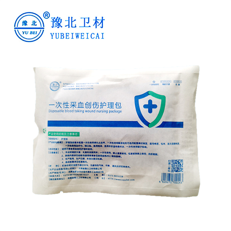 采血創傷護理包 一(yī / yì ／yí)次性創傷護理包  采血護理包