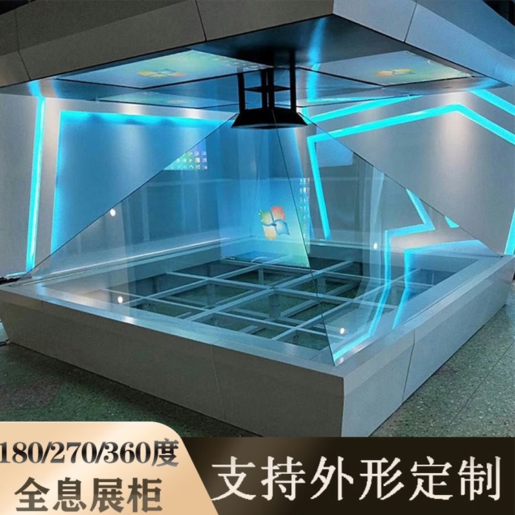 3d展櫃180/270/360度三維立體金字塔成像全息展示櫃