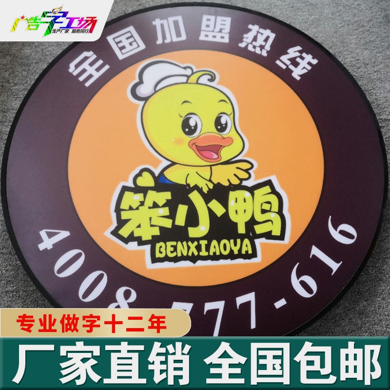 佛山亞克力平面蓋闆門頭發光字/佛山門頭招牌字/招牌設計定制