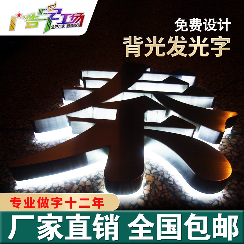 佛山特大(dà)LED發光字/樓頂特大(dà)發光字/立體造型字/酒店發光字